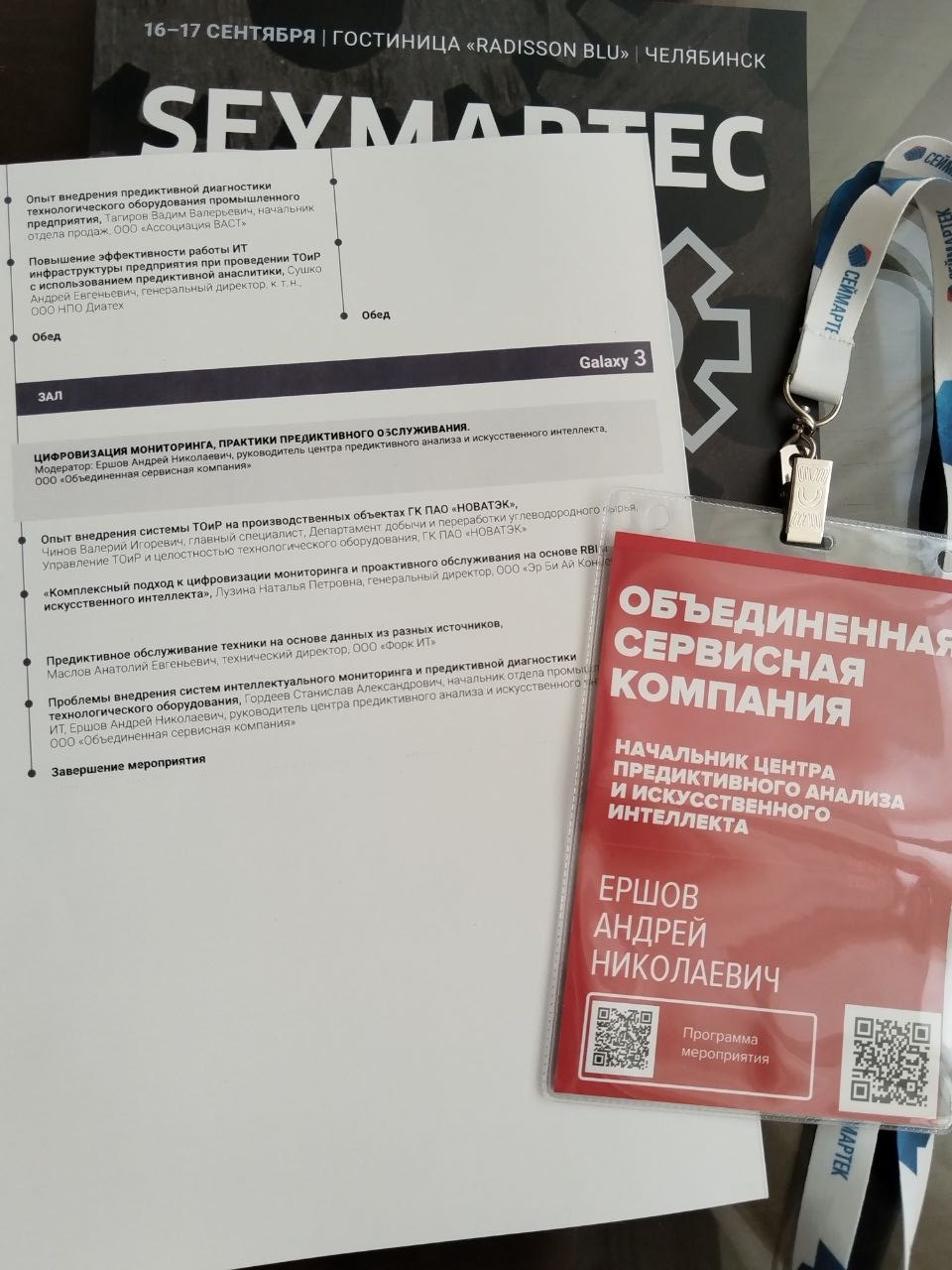 Ершов Андрей Николаевич Ершов Андрей Николаевич