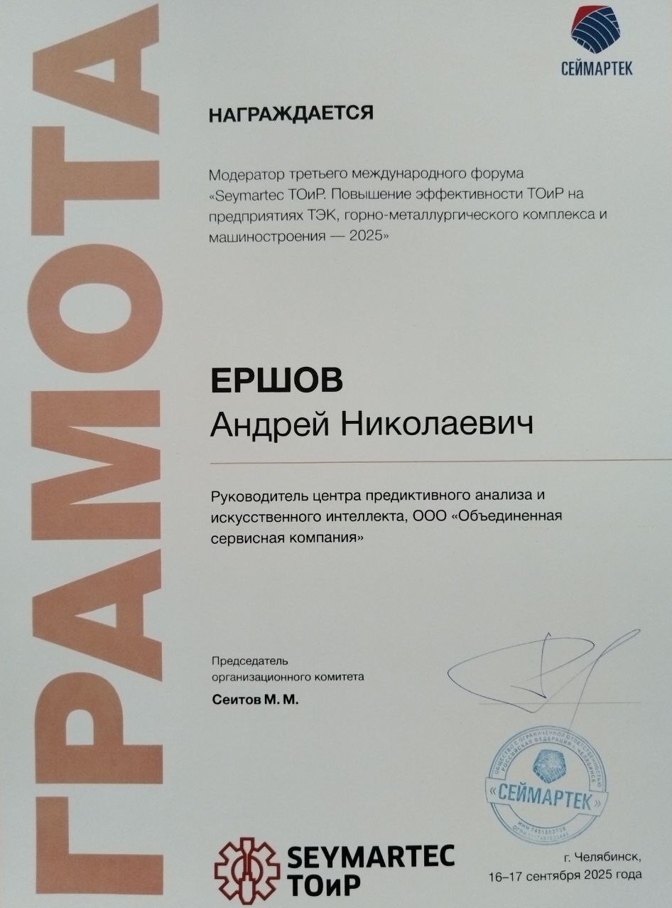 Ершов Андрей Николаевич Ершов Андрей Николаевич