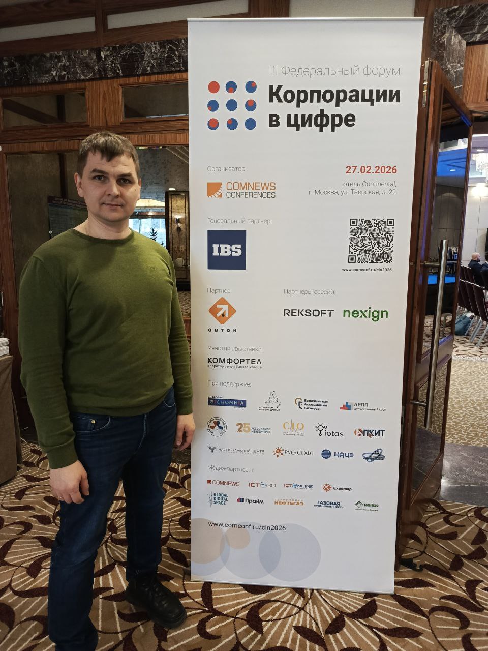 Андрей Ершов и Станислав Гордеев