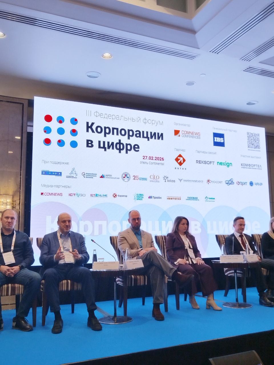 Андрей Ершов и Станислав Гордеев