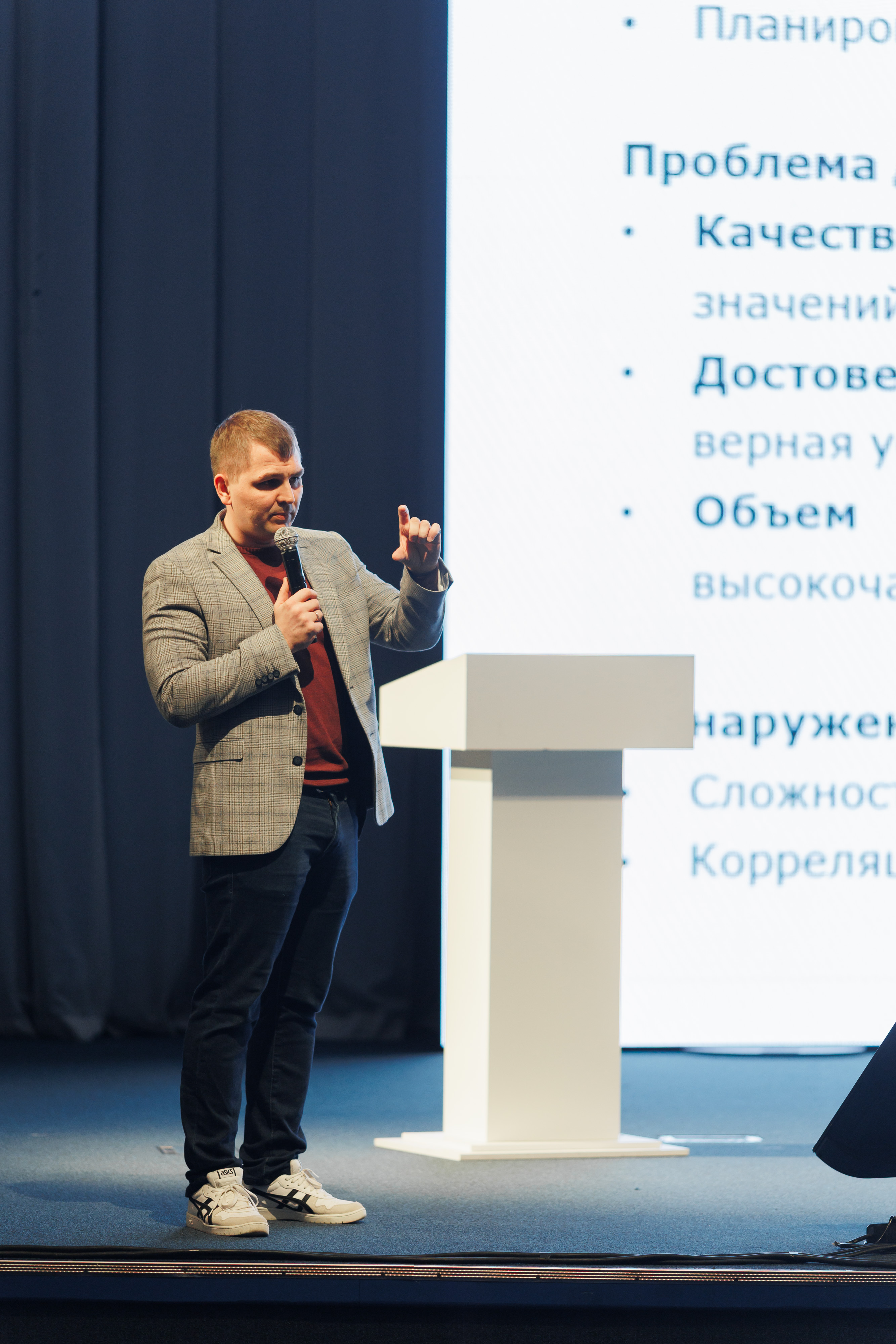 Ершов Андрей Николаевич предиктивная аналитика промышленность