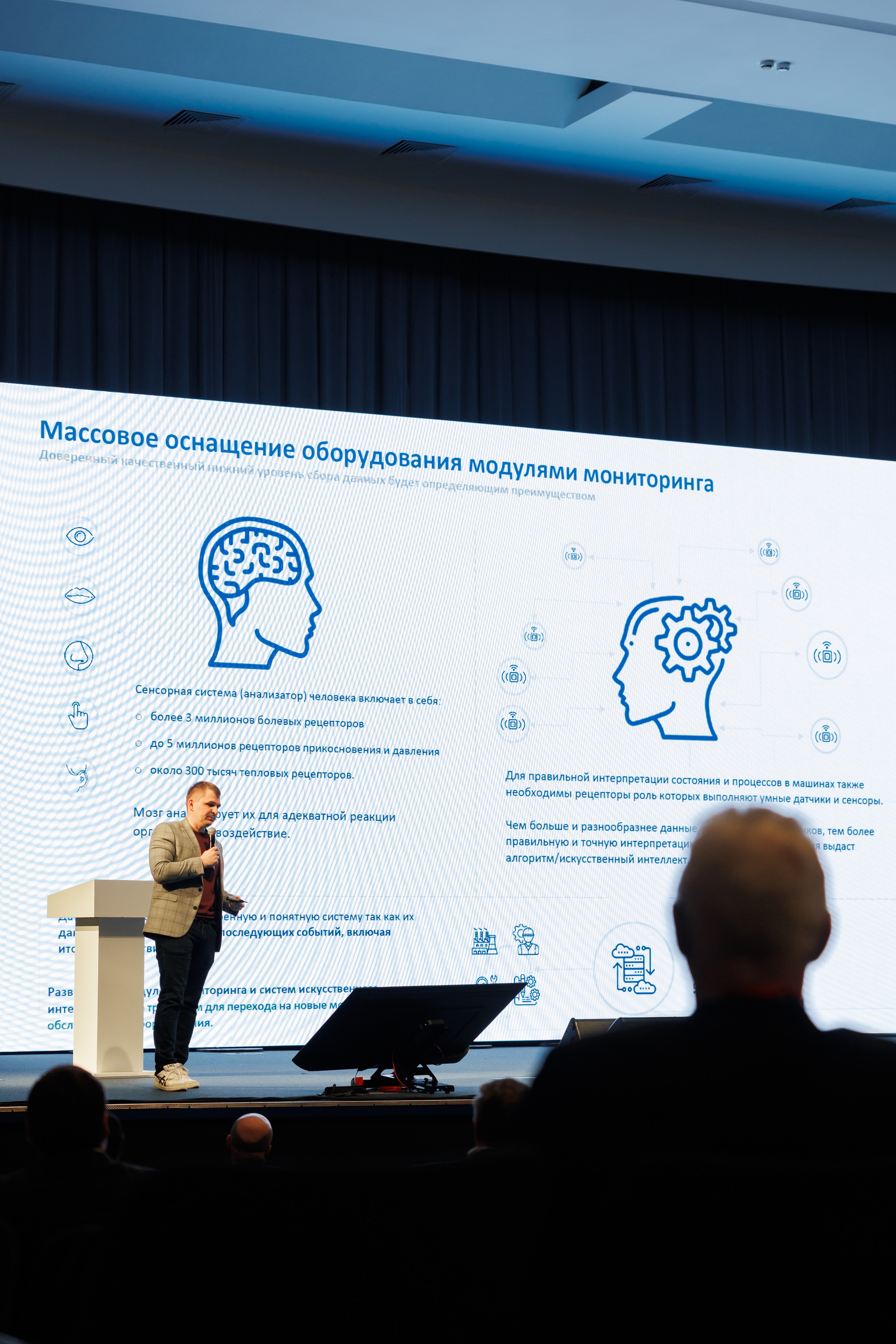 Ершов Андрей Николаевич монтаж датчиков вибрации