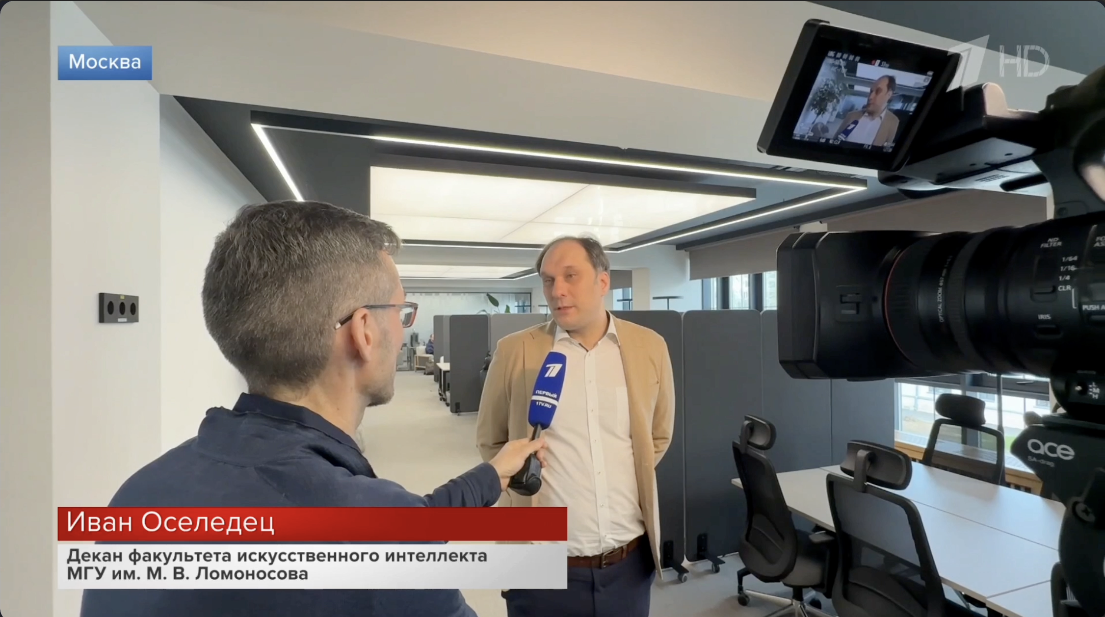 Факультет ИИ МГУ