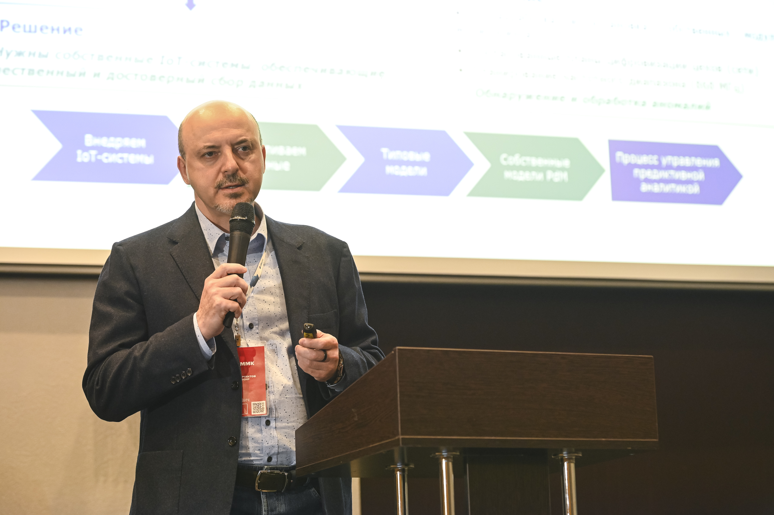 Форум «Сеймартек ТОиР 2026»